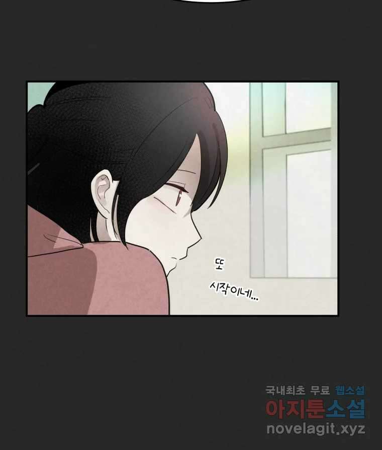 계단 52화(마지막 화) 88