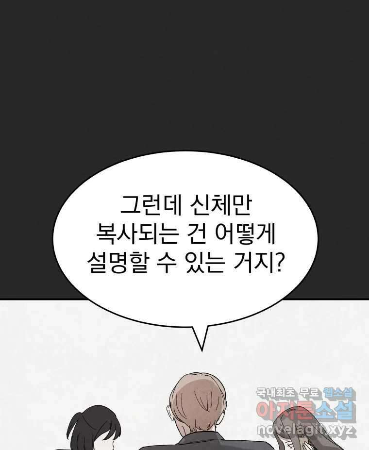 계단 52화(마지막 화) 95
