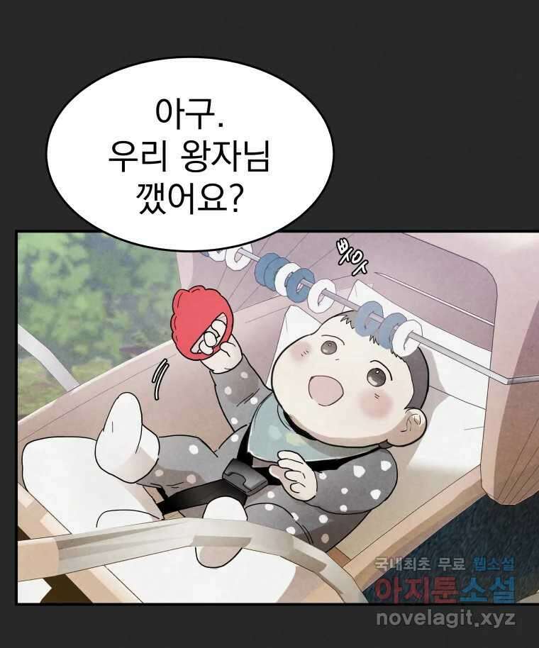 계단 52화(마지막 화) 105