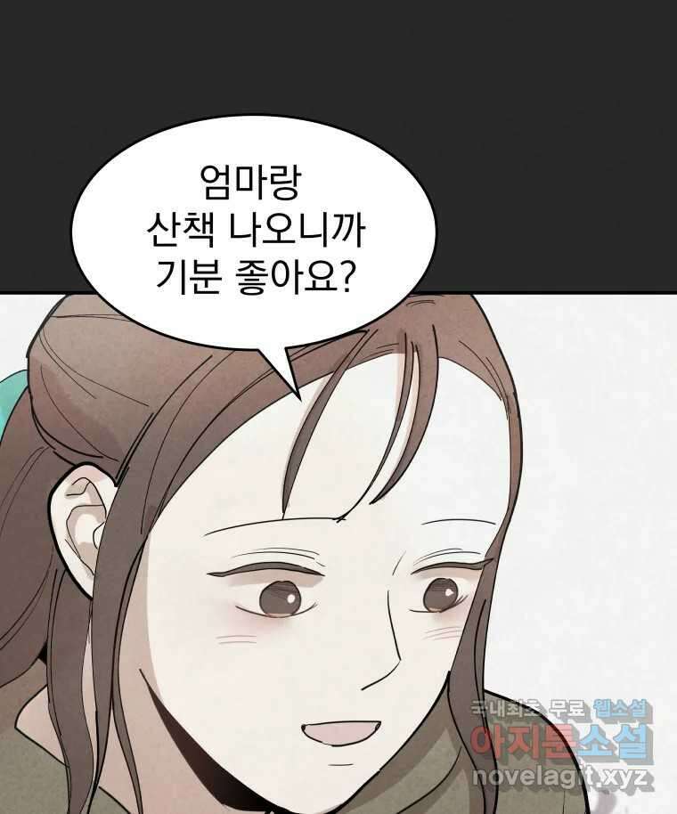 계단 52화(마지막 화) 106