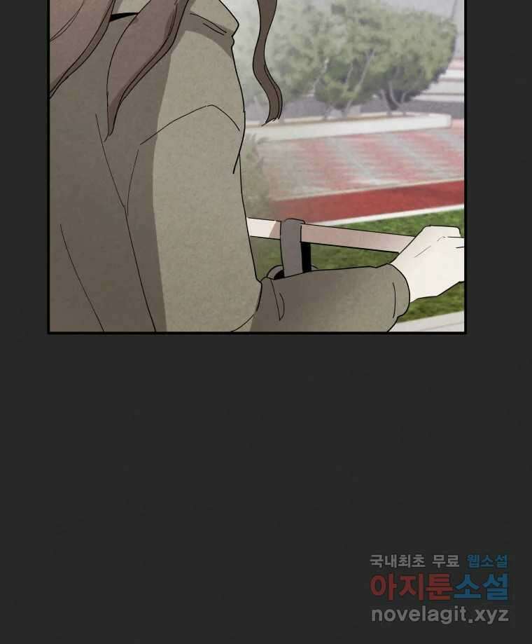 계단 52화(마지막 화) 108