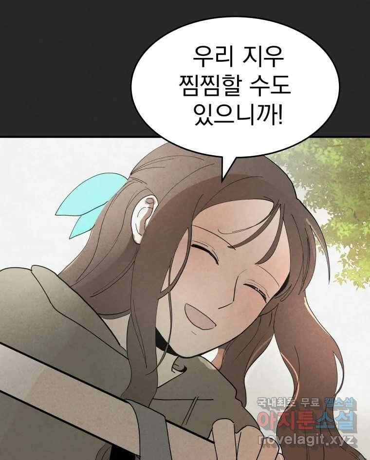 계단 52화(마지막 화) 110