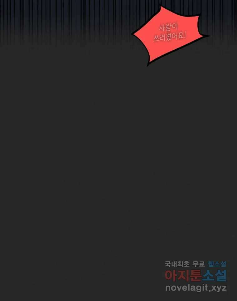 계단 52화(마지막 화) 125