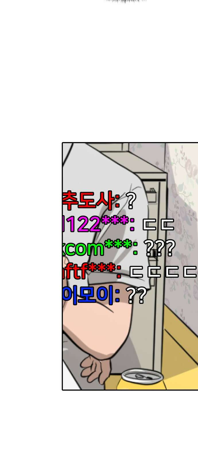 수희0(tngmlek0) 87화 6