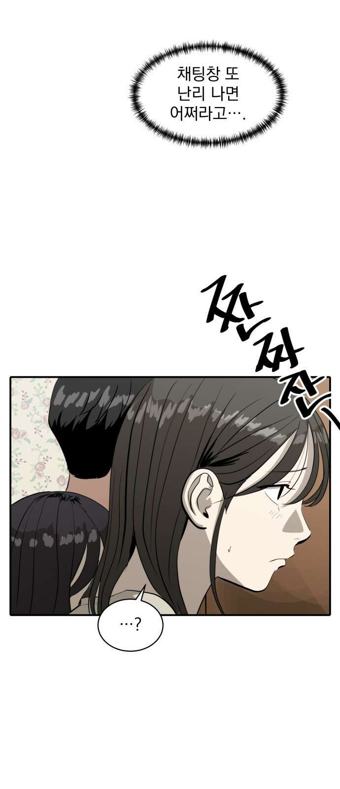 수희0(tngmlek0) 87화 8