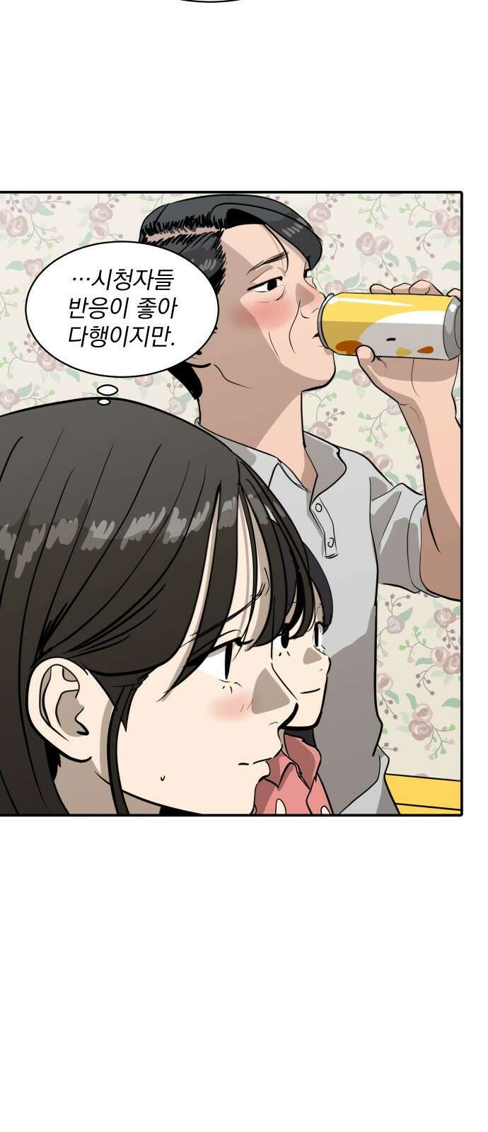수희0(tngmlek0) 87화 12