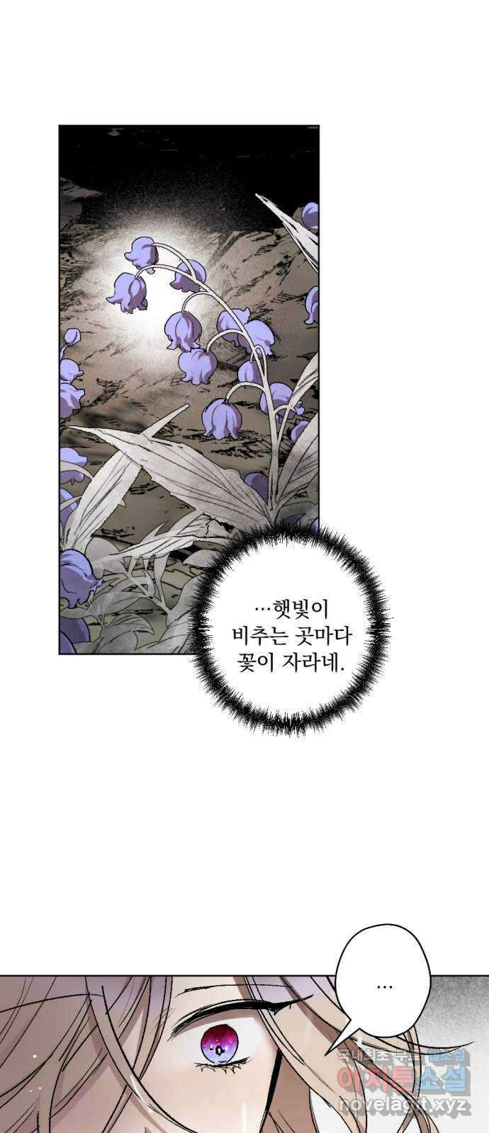 마왕의 고백 45화 무너진 지카르푸스 너머 3 11