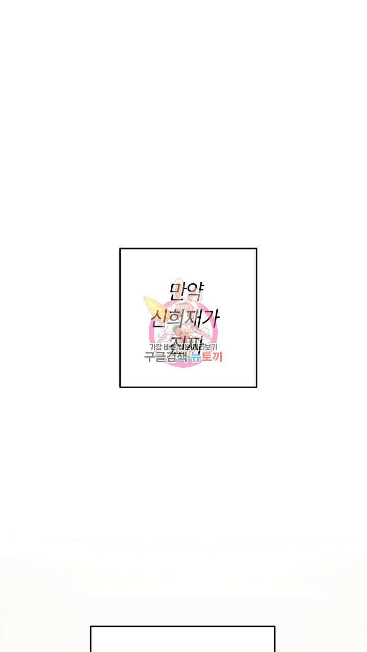 넷카마 펀치!!! 26화 1