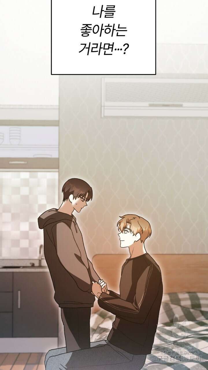 넷카마 펀치!!! 26화 2