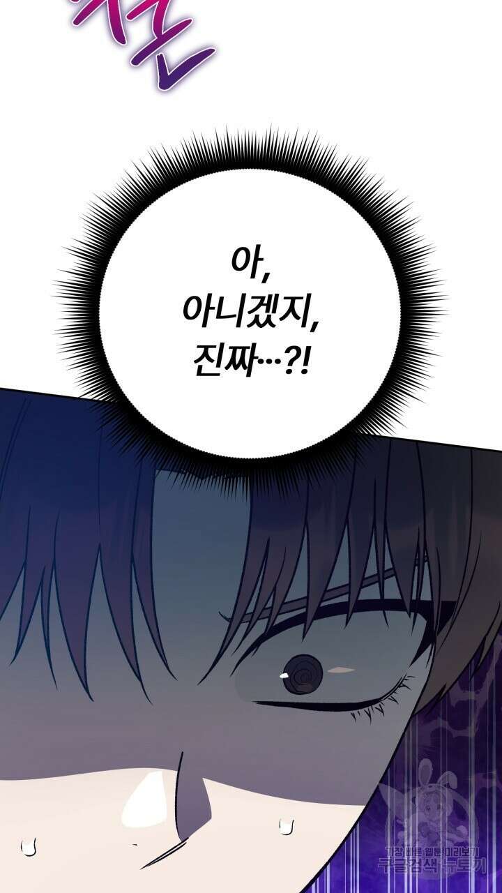 넷카마 펀치!!! 26화 6