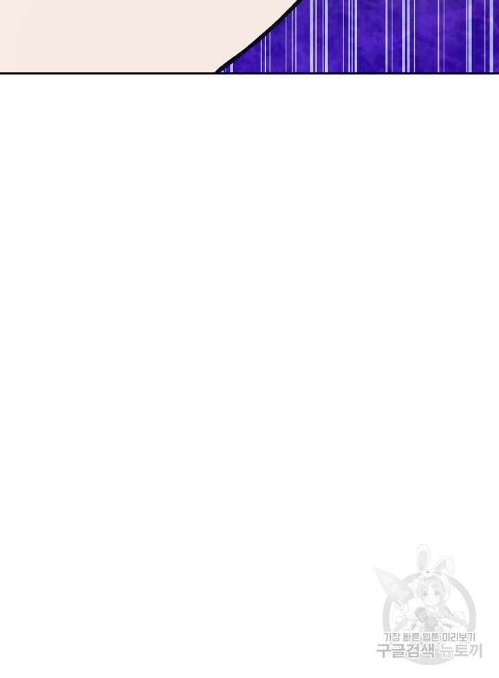 넷카마 펀치!!! 26화 7