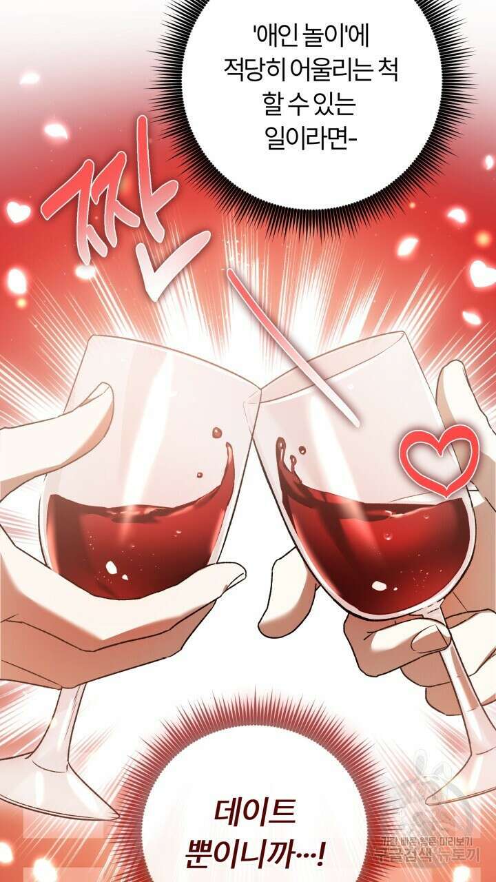 넷카마 펀치!!! 26화 14