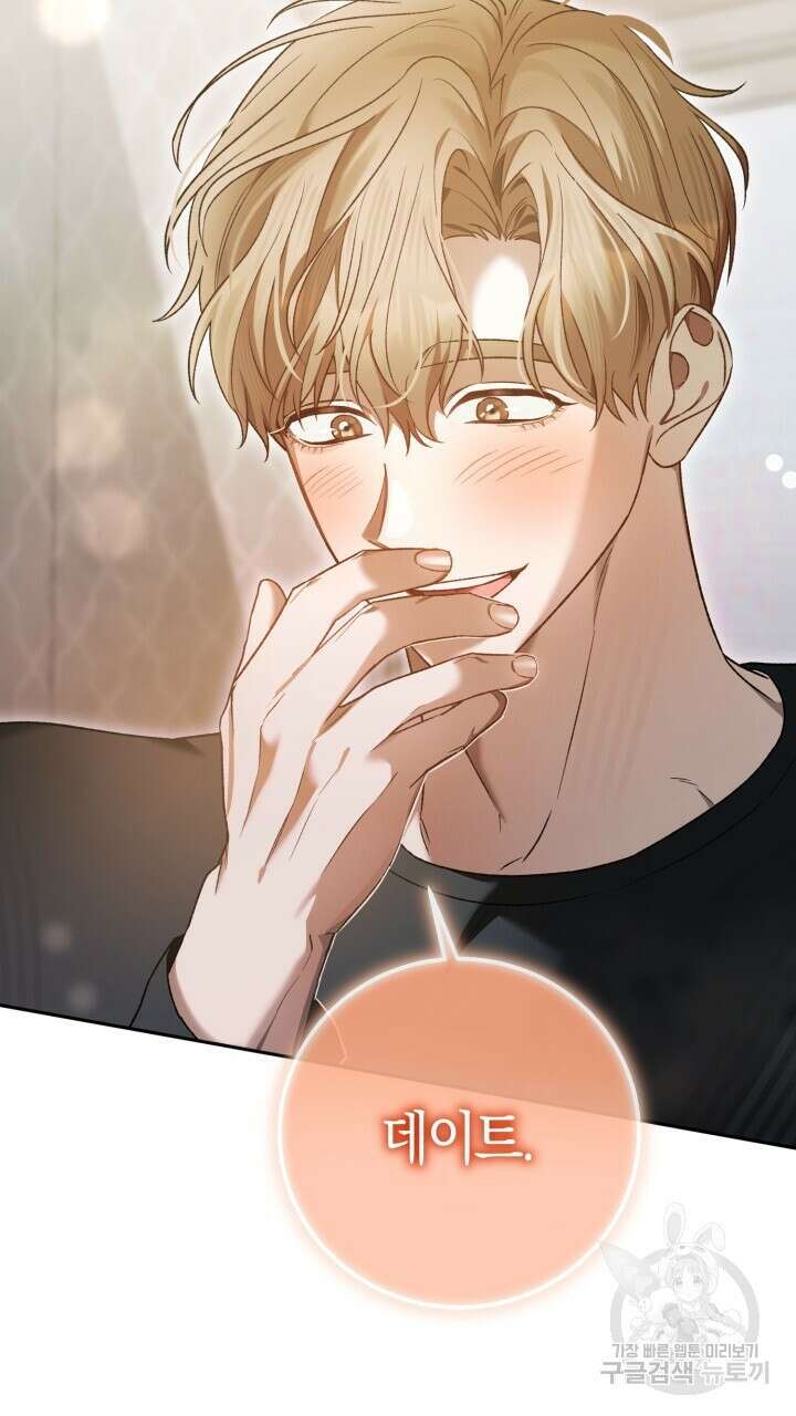 넷카마 펀치!!! 26화 20