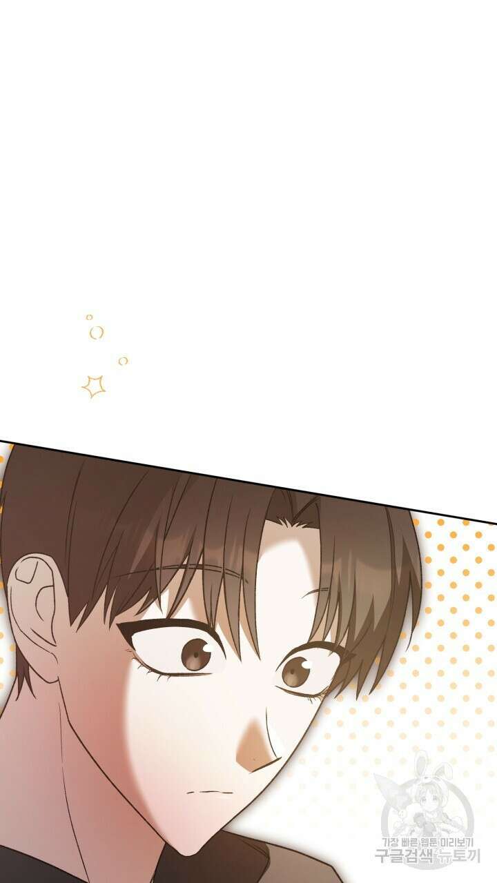 넷카마 펀치!!! 26화 21