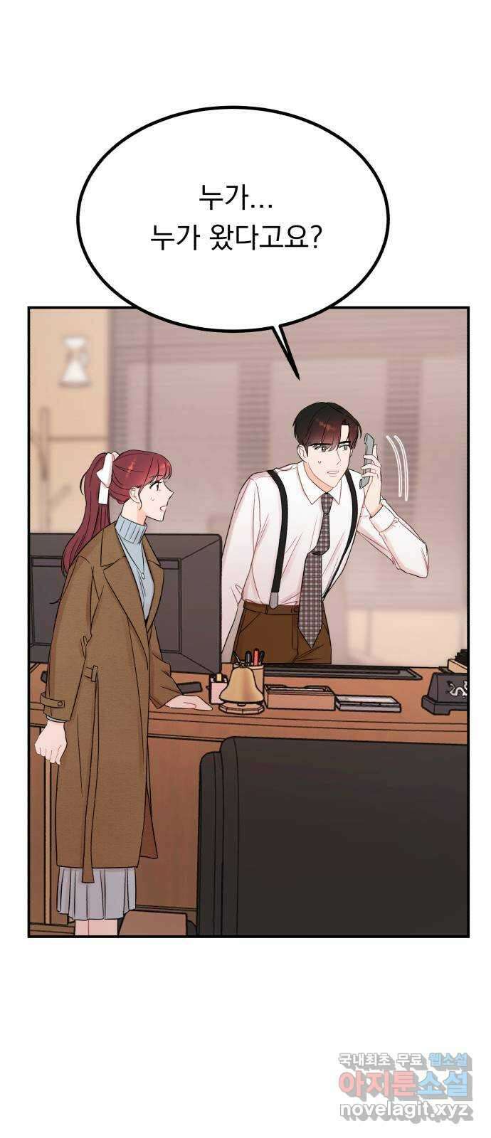 위험한 남편을 길들이는 법 56화: 셰프의 아들 1