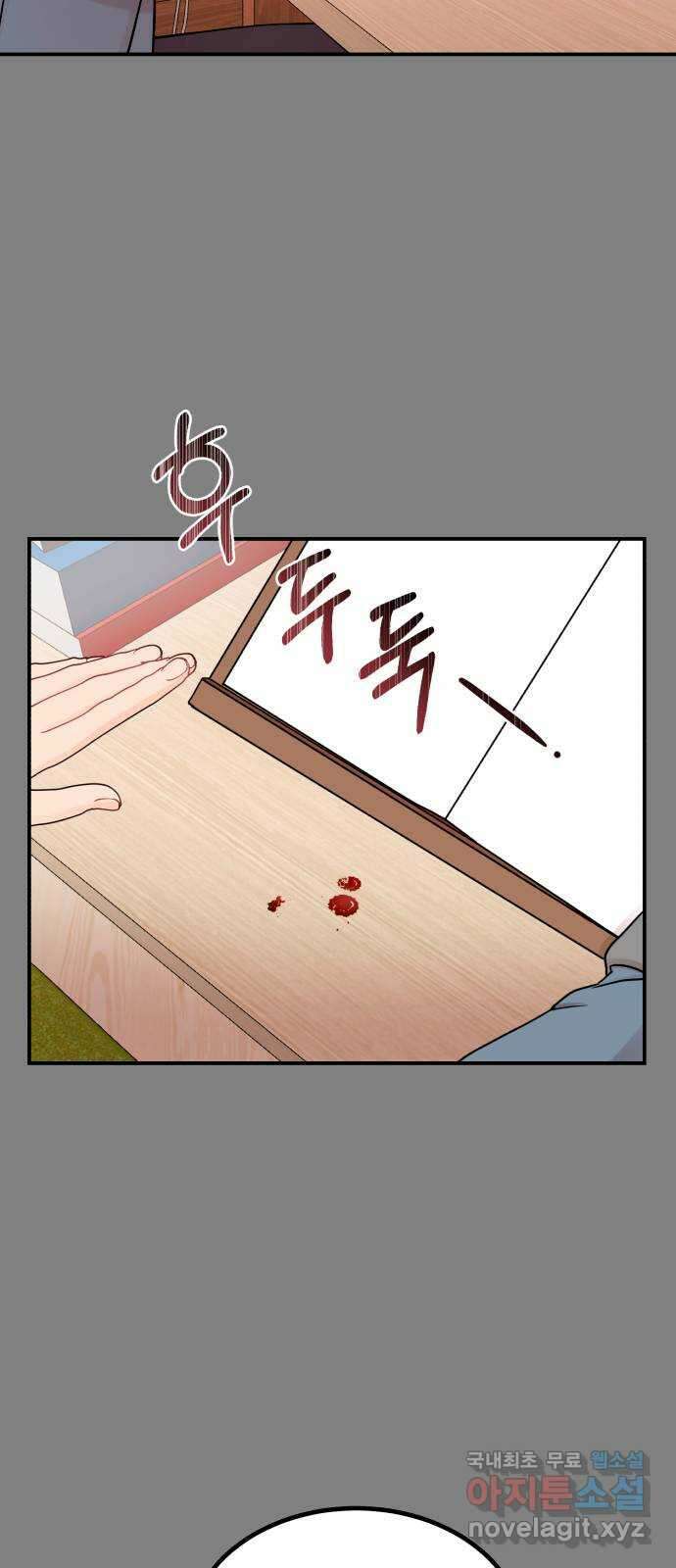 위험한 남편을 길들이는 법 56화: 셰프의 아들 7