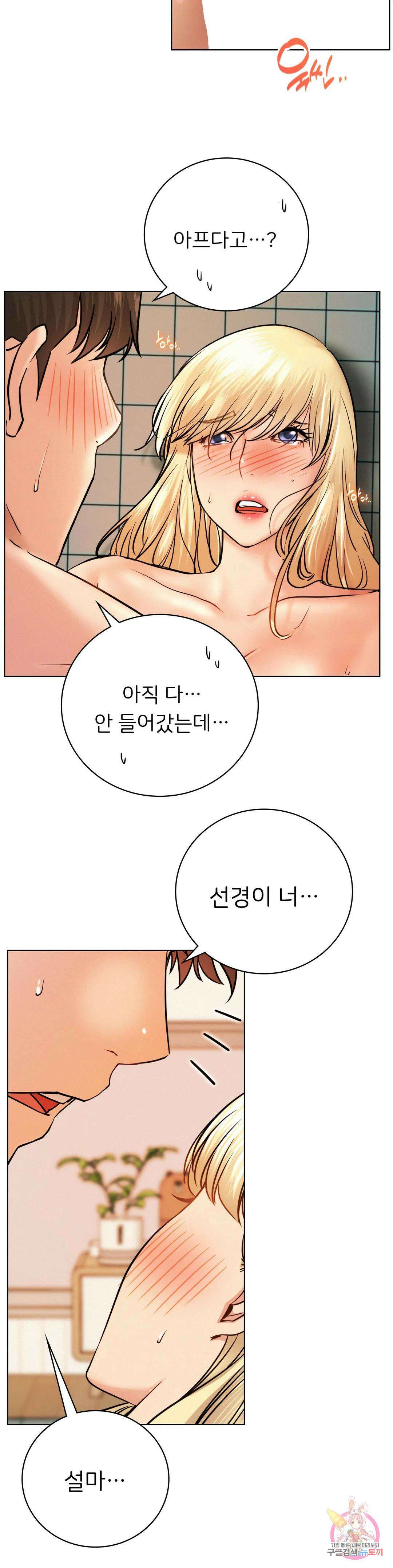 한지붕 아래 46화 8