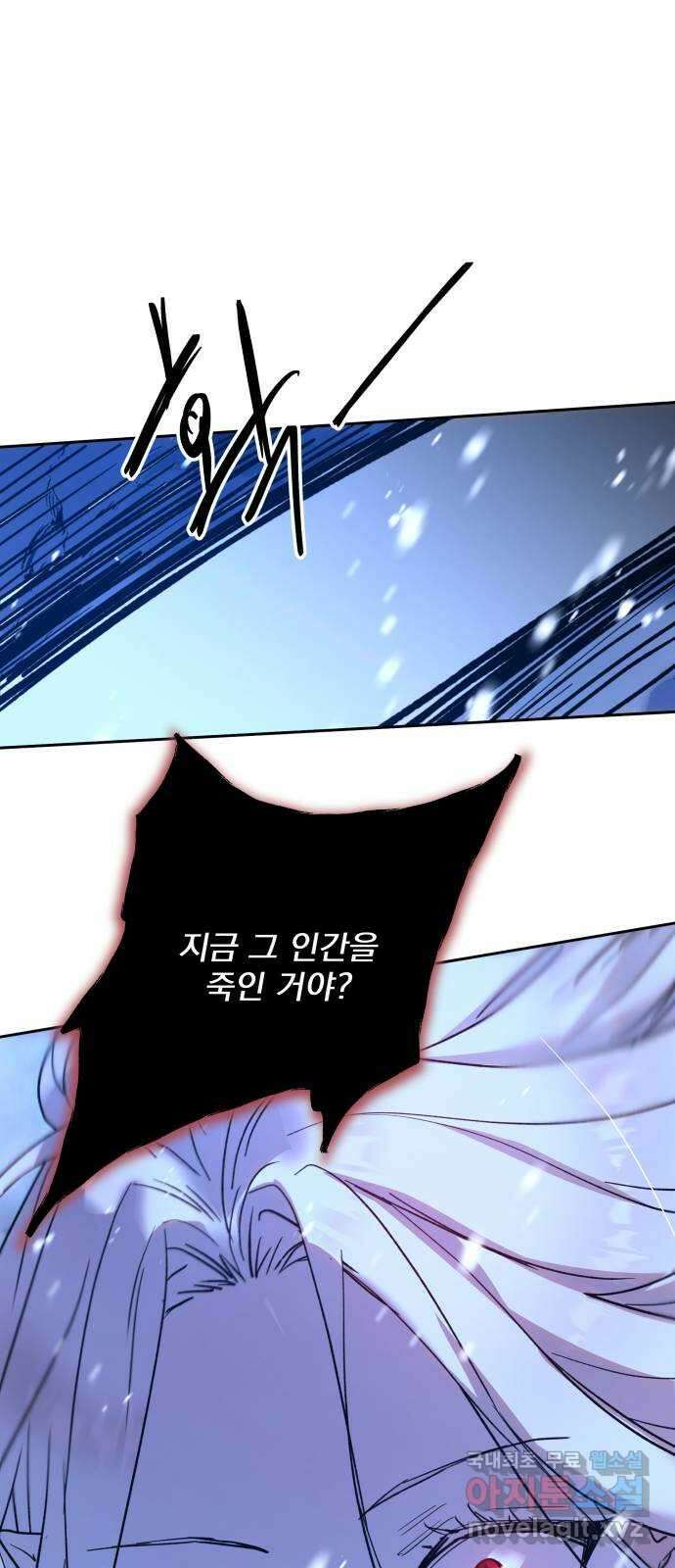 조선여우스캔들 109화. 잊는 것과 잃는 것 (15) 7