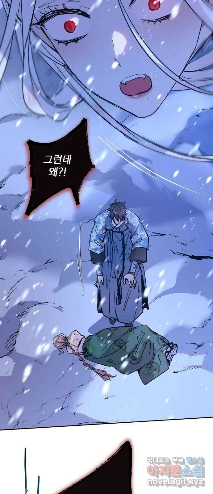 조선여우스캔들 109화. 잊는 것과 잃는 것 (15) 8