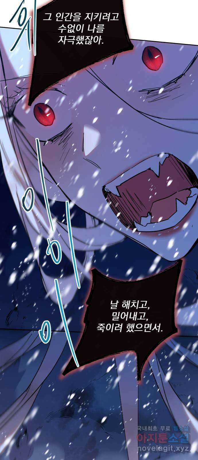 조선여우스캔들 109화. 잊는 것과 잃는 것 (15) 9