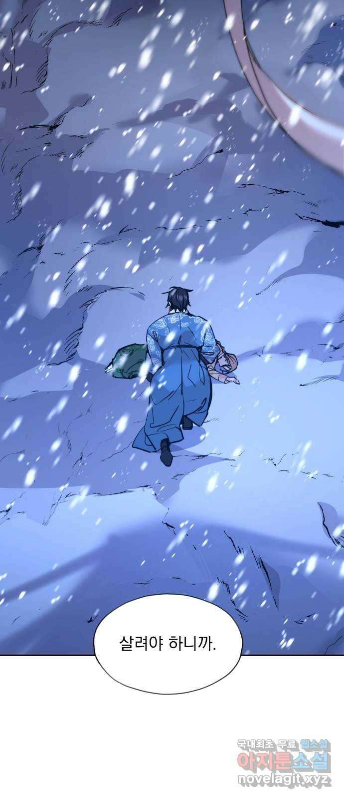 조선여우스캔들 109화. 잊는 것과 잃는 것 (15) 10