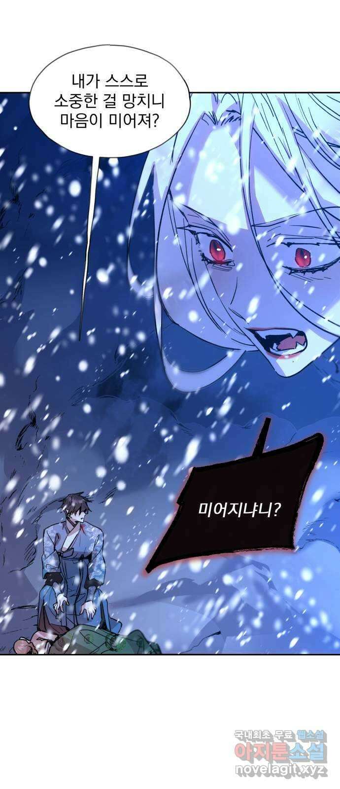 조선여우스캔들 109화. 잊는 것과 잃는 것 (15) 12