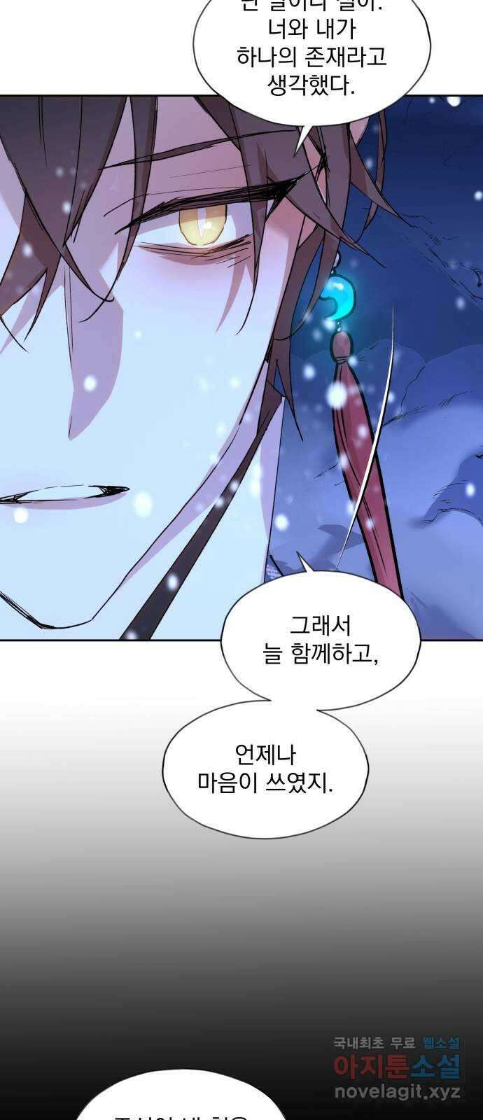 조선여우스캔들 109화. 잊는 것과 잃는 것 (15) 14