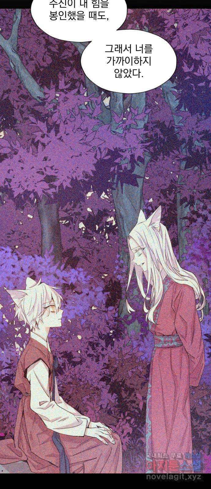 조선여우스캔들 109화. 잊는 것과 잃는 것 (15) 15