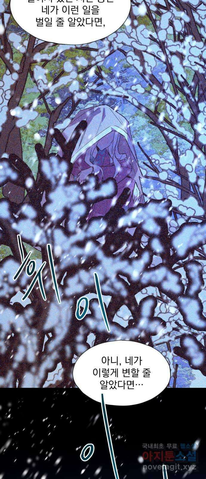 조선여우스캔들 109화. 잊는 것과 잃는 것 (15) 17