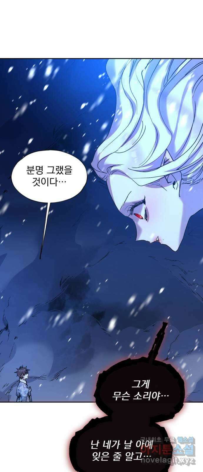 조선여우스캔들 109화. 잊는 것과 잃는 것 (15) 19