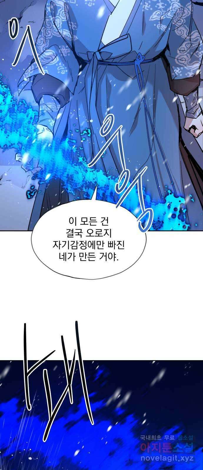 조선여우스캔들 109화. 잊는 것과 잃는 것 (15) 22