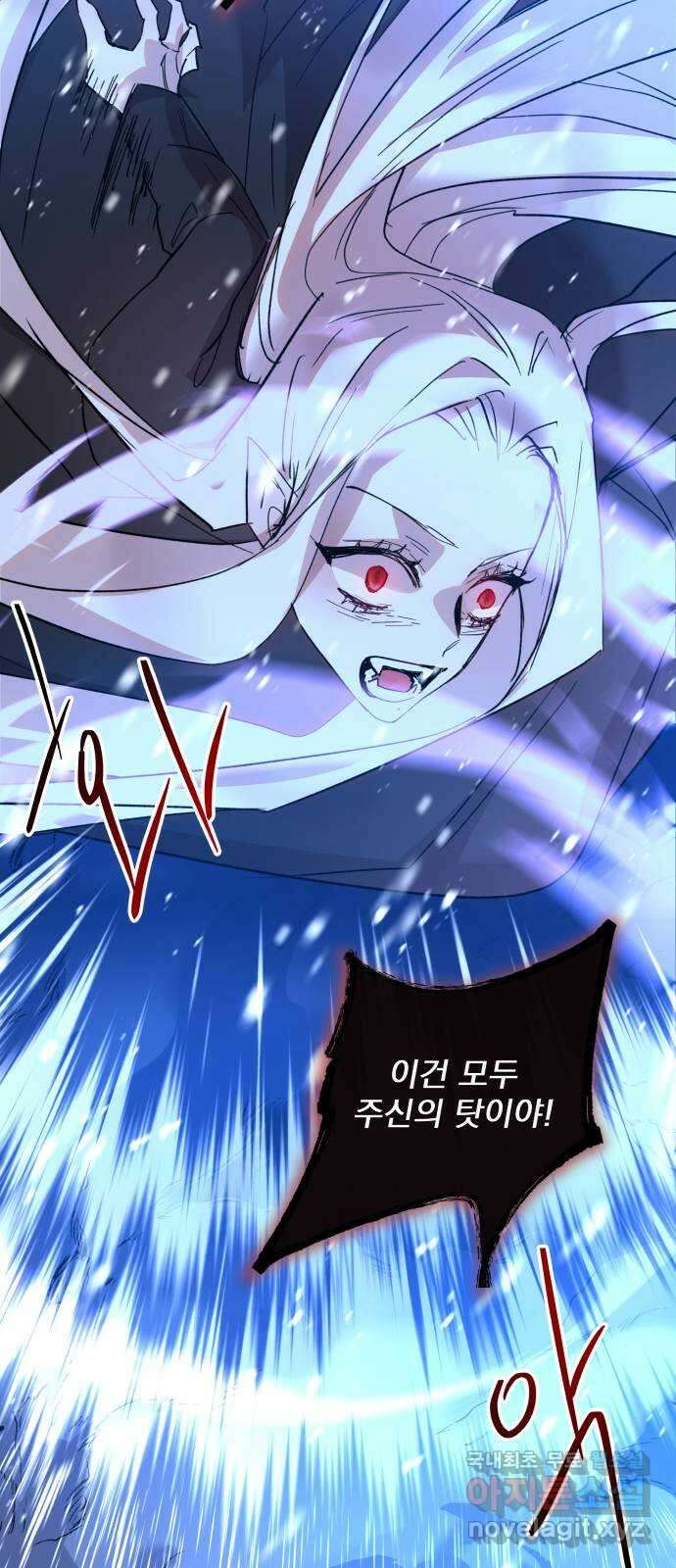 조선여우스캔들 109화. 잊는 것과 잃는 것 (15) 25