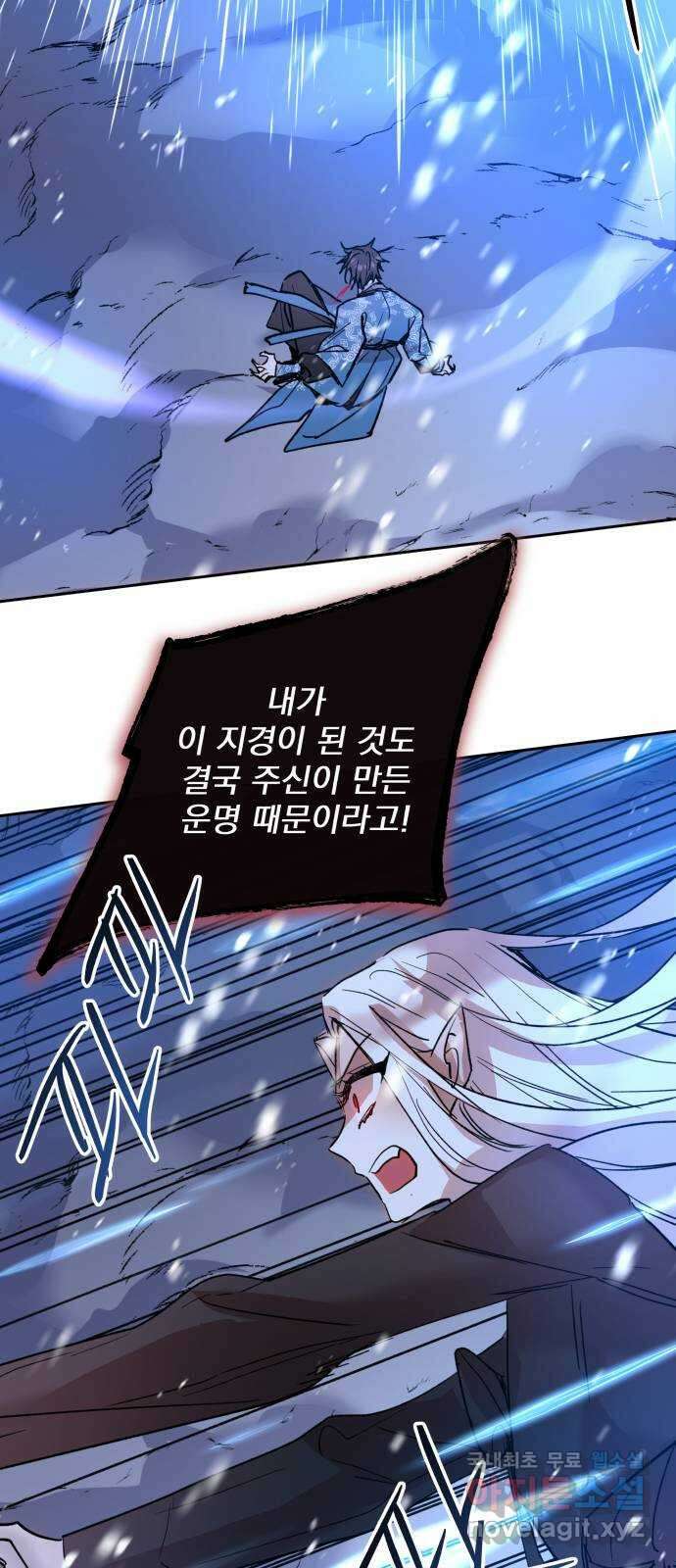 조선여우스캔들 109화. 잊는 것과 잃는 것 (15) 26