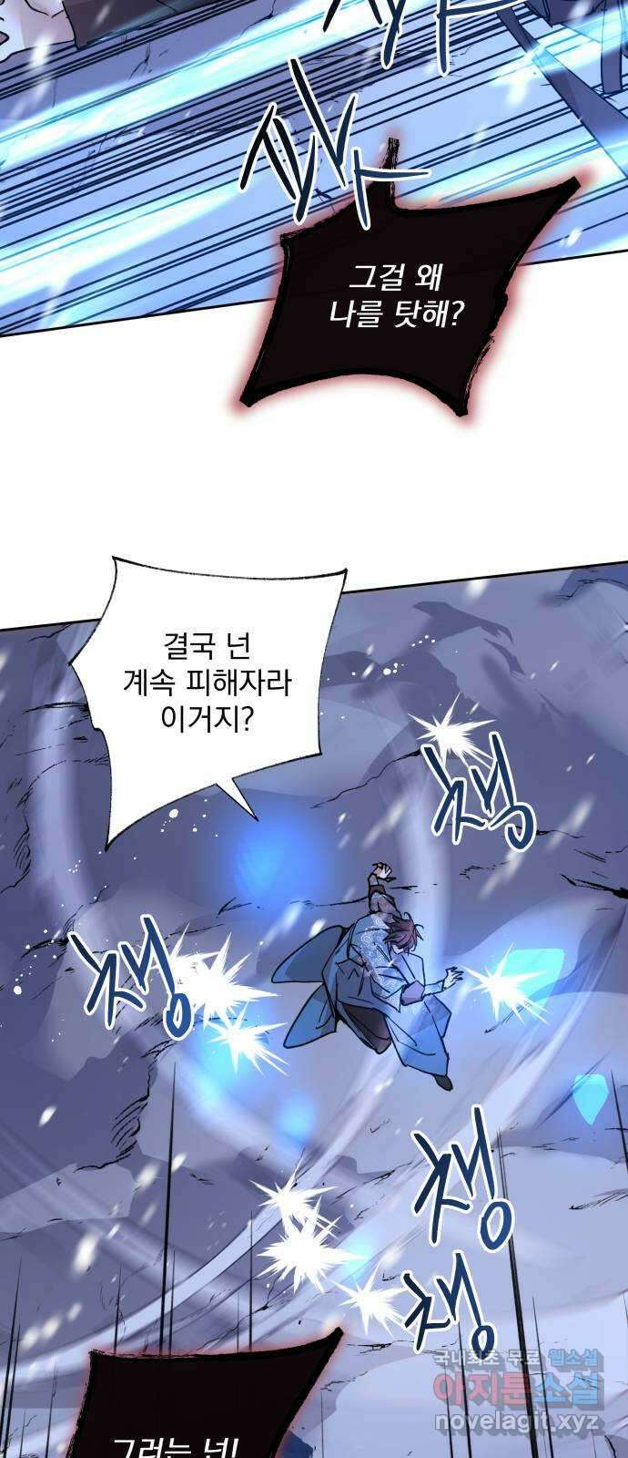 조선여우스캔들 109화. 잊는 것과 잃는 것 (15) 27