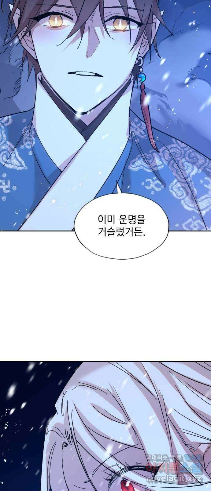 조선여우스캔들 109화. 잊는 것과 잃는 것 (15) 29
