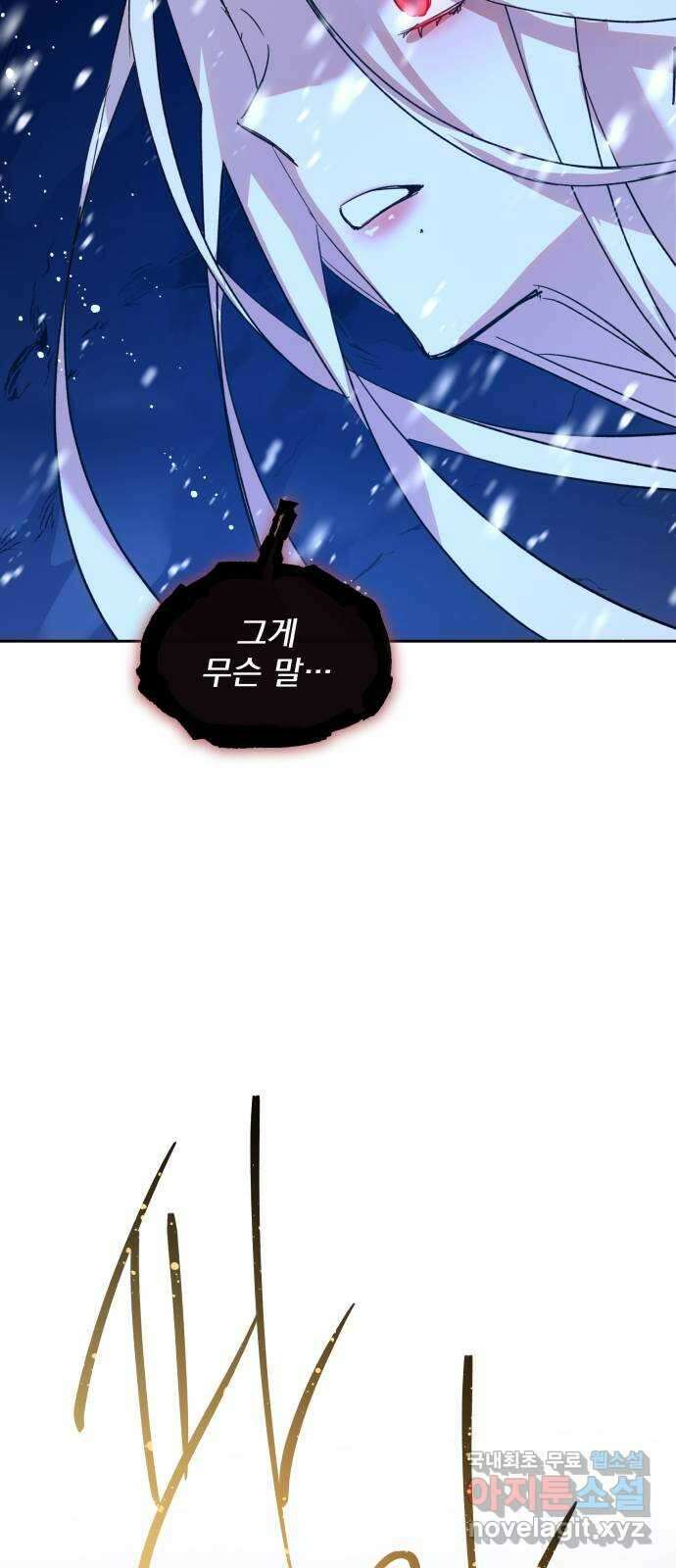 조선여우스캔들 109화. 잊는 것과 잃는 것 (15) 30