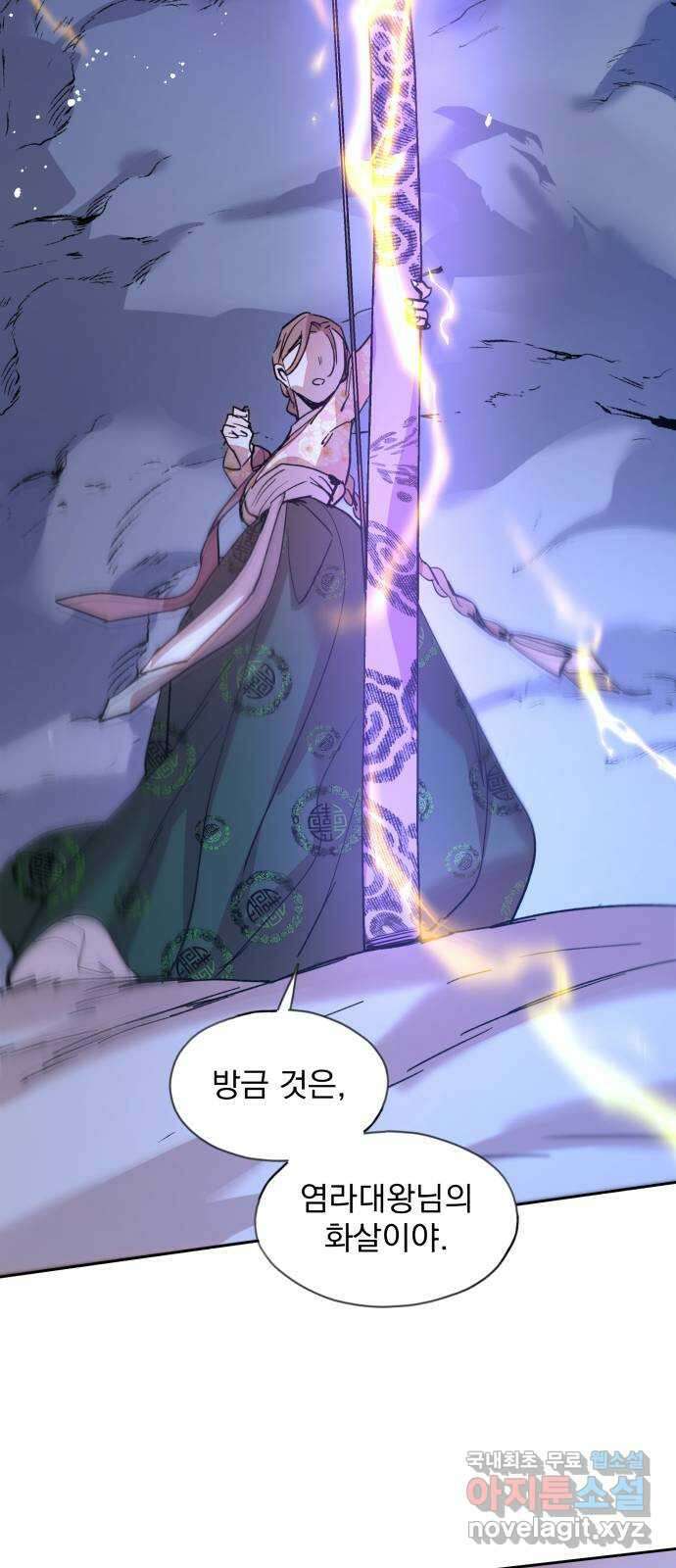 조선여우스캔들 109화. 잊는 것과 잃는 것 (15) 35