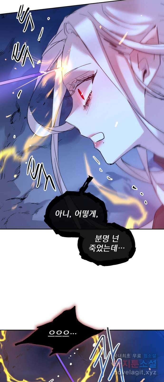 조선여우스캔들 109화. 잊는 것과 잃는 것 (15) 36
