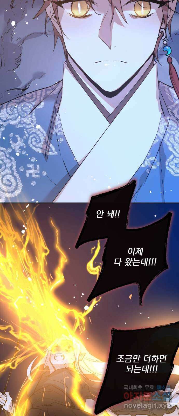 조선여우스캔들 109화. 잊는 것과 잃는 것 (15) 39