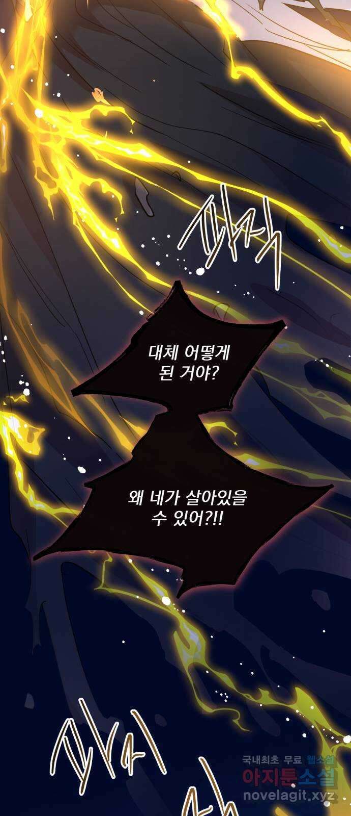 조선여우스캔들 109화. 잊는 것과 잃는 것 (15) 40