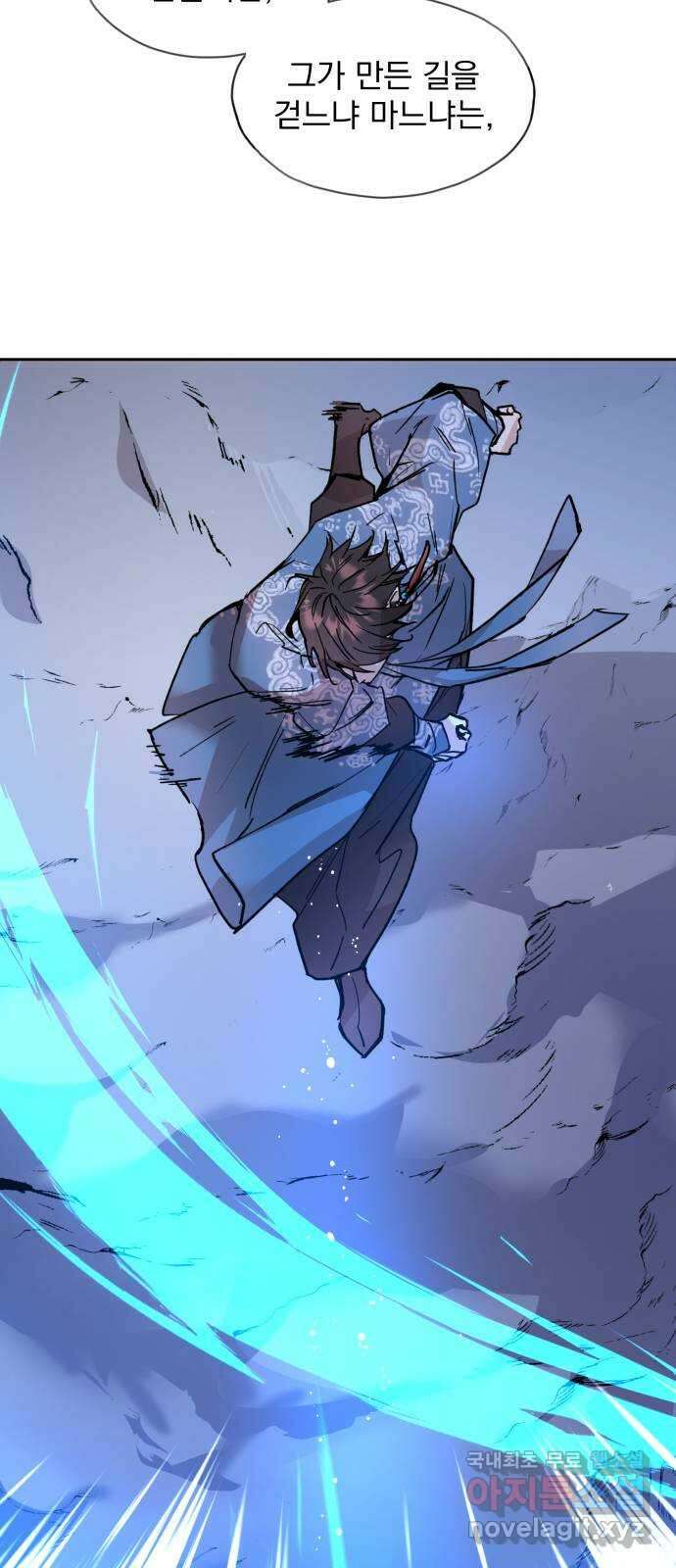 조선여우스캔들 109화. 잊는 것과 잃는 것 (15) 43