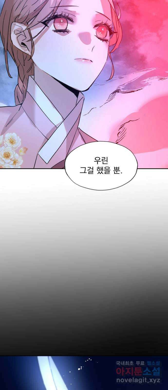 조선여우스캔들 109화. 잊는 것과 잃는 것 (15) 46