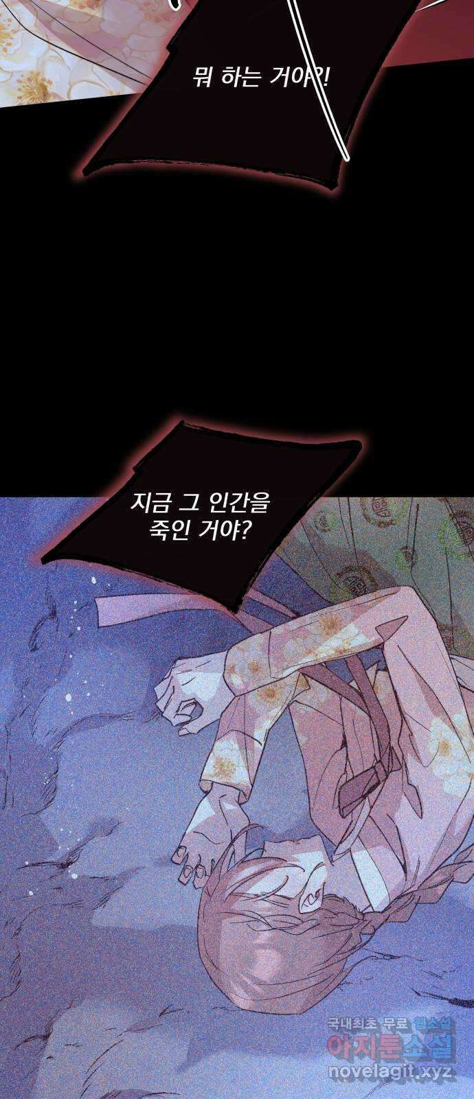 조선여우스캔들 109화. 잊는 것과 잃는 것 (15) 49
