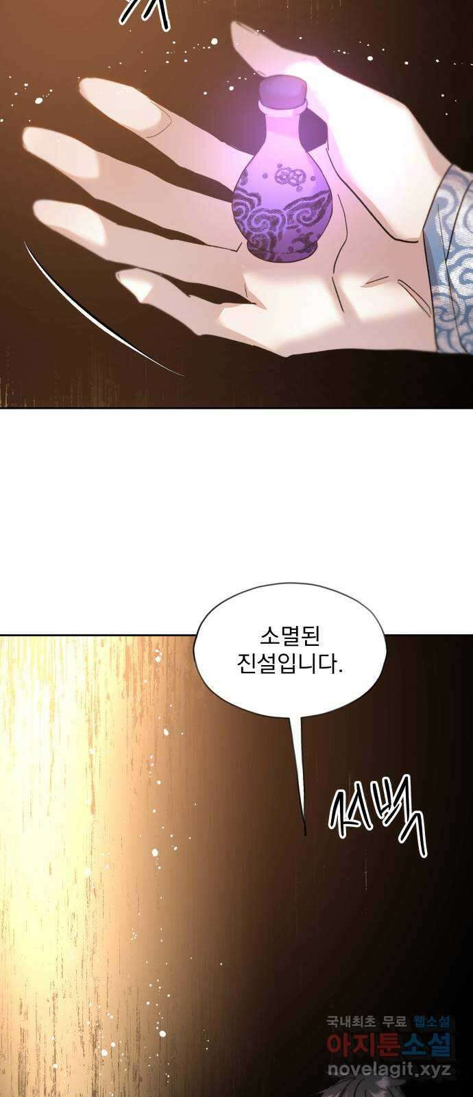 조선여우스캔들 109화. 잊는 것과 잃는 것 (15) 63