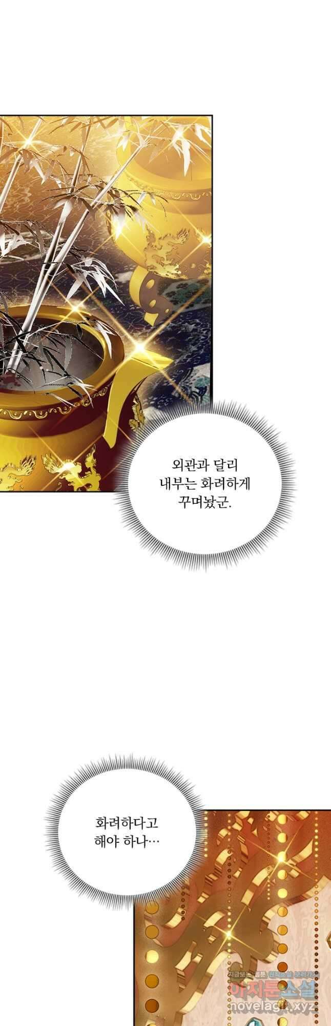 학사신공 175화 2