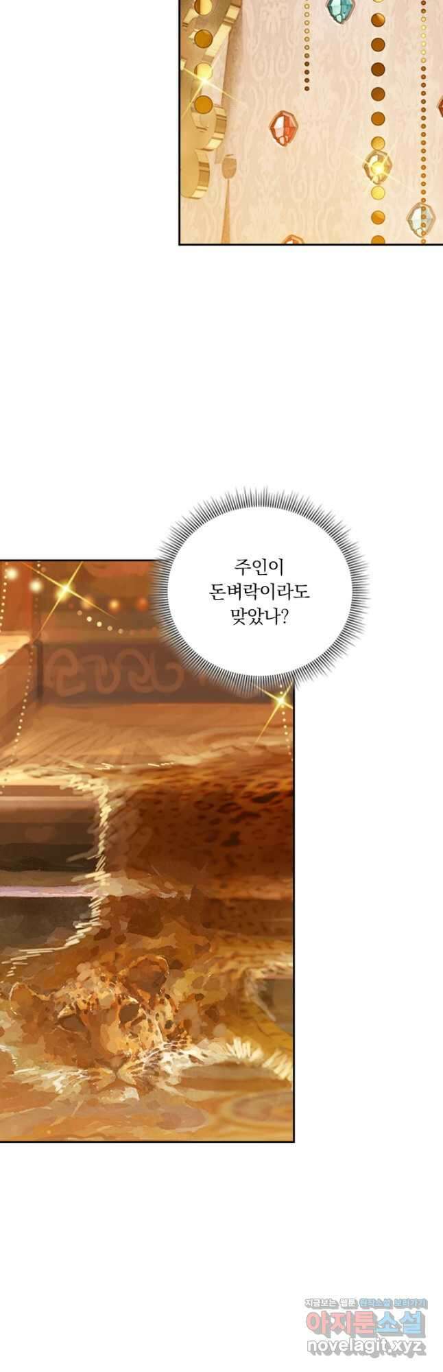 학사신공 175화 3