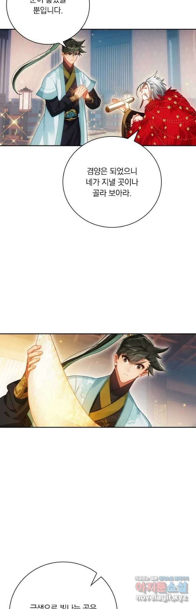 학사신공 175화 5