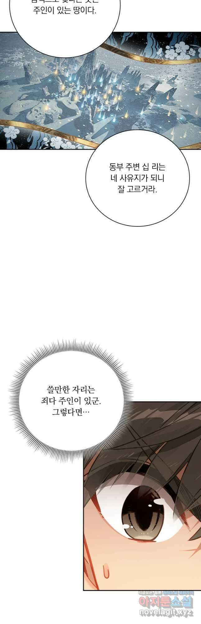 학사신공 175화 6