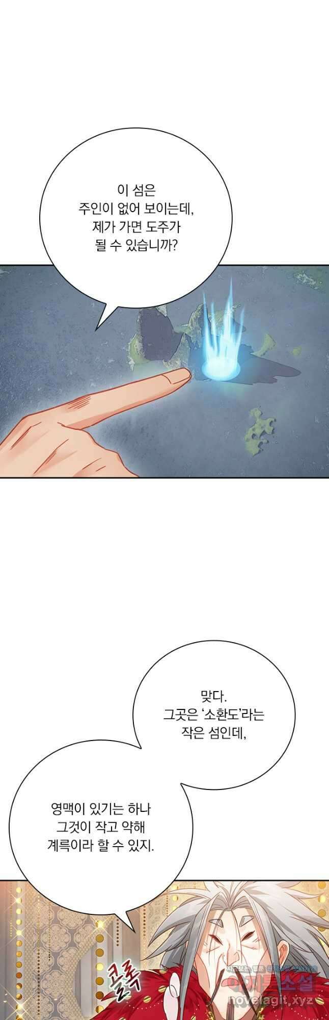 학사신공 175화 7