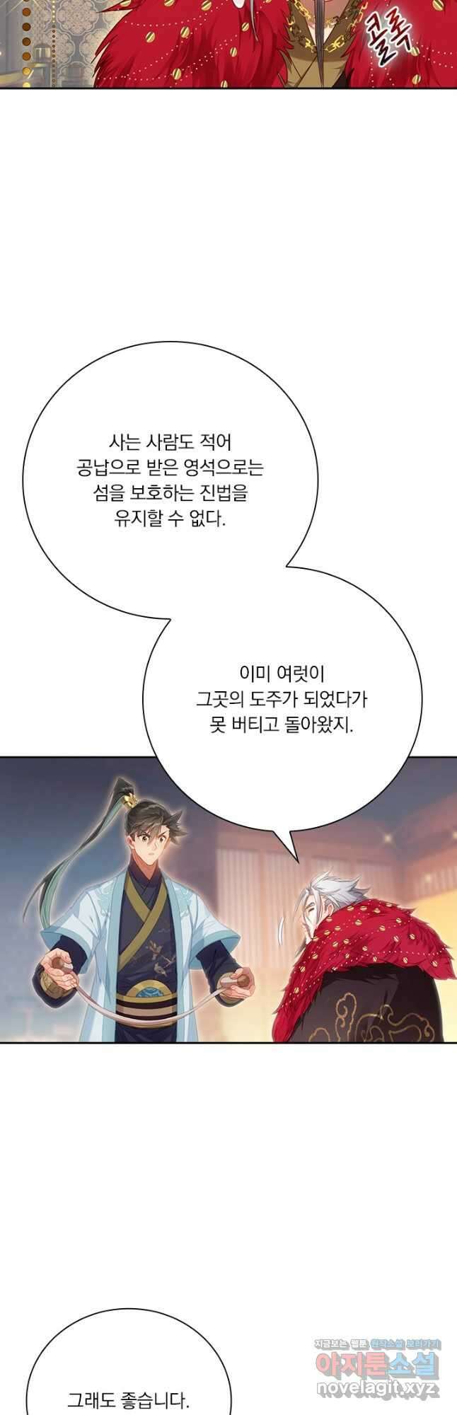 학사신공 175화 8